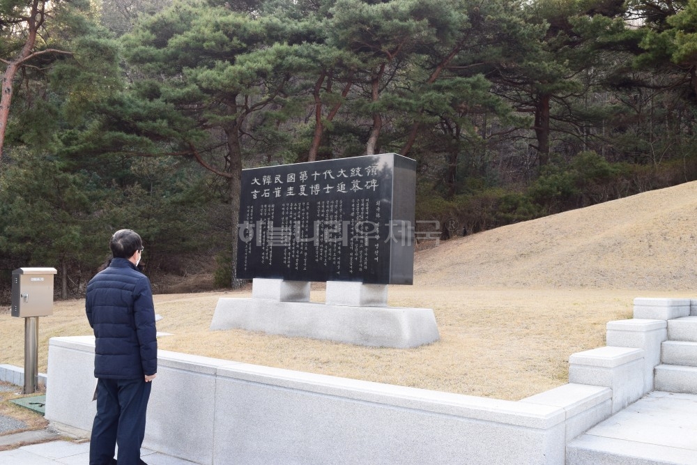 최규하 대통령, 영부인의 묘