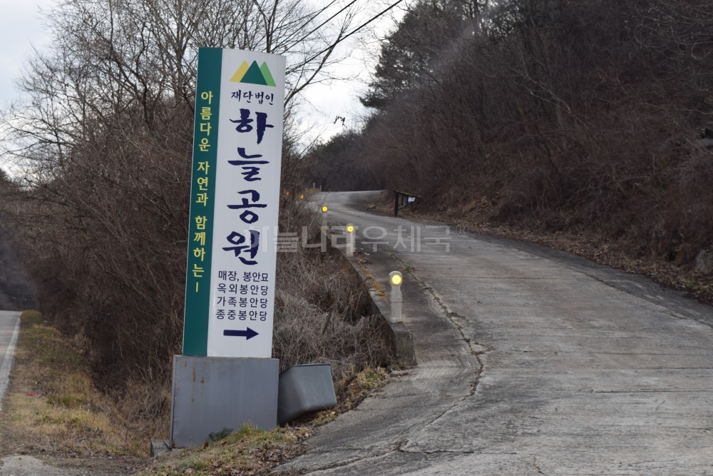 하늘공원 초입