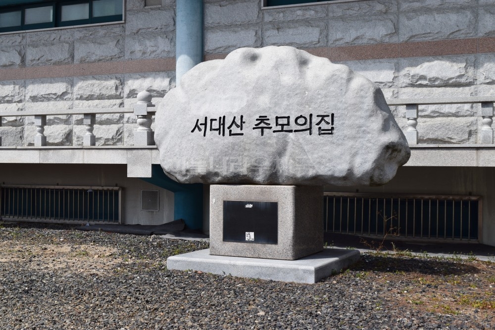 추모의집 머릿돌