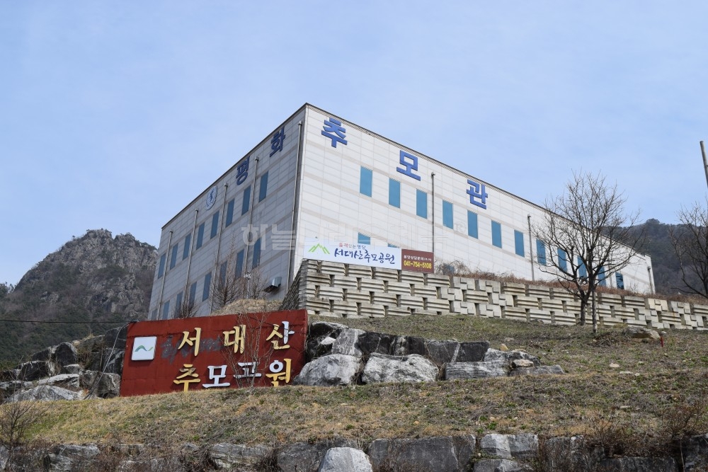 추모관 전경