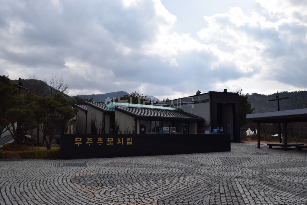 추모의집 전경