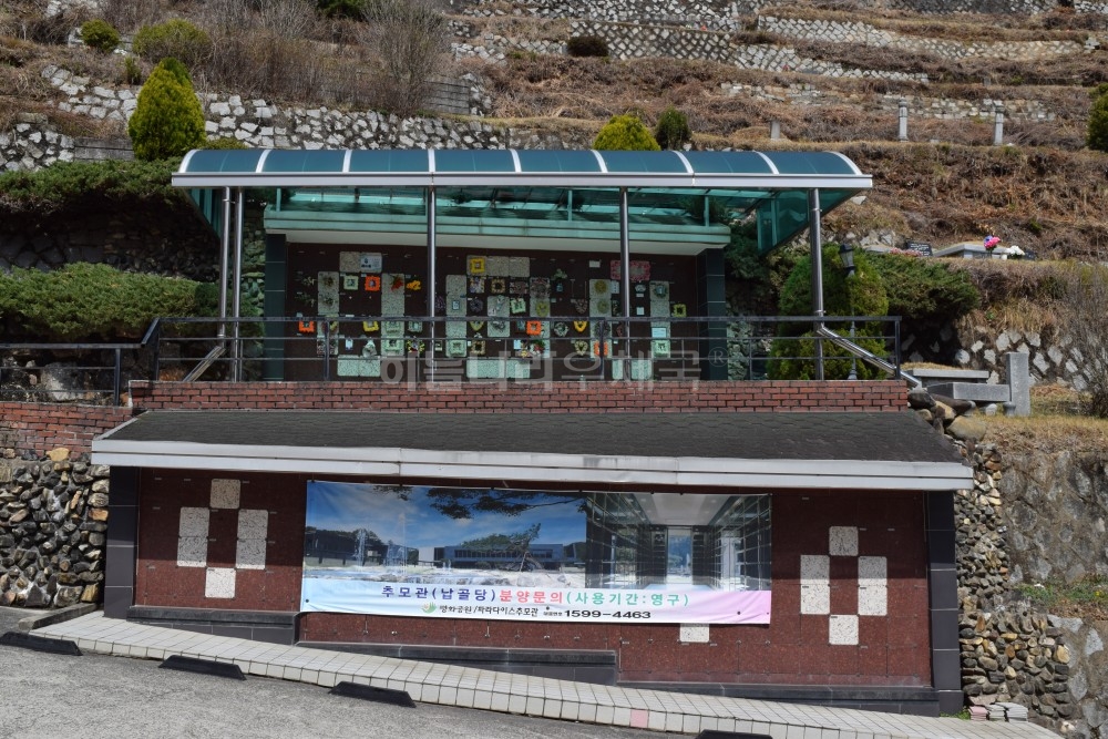 평화공원 봉안담