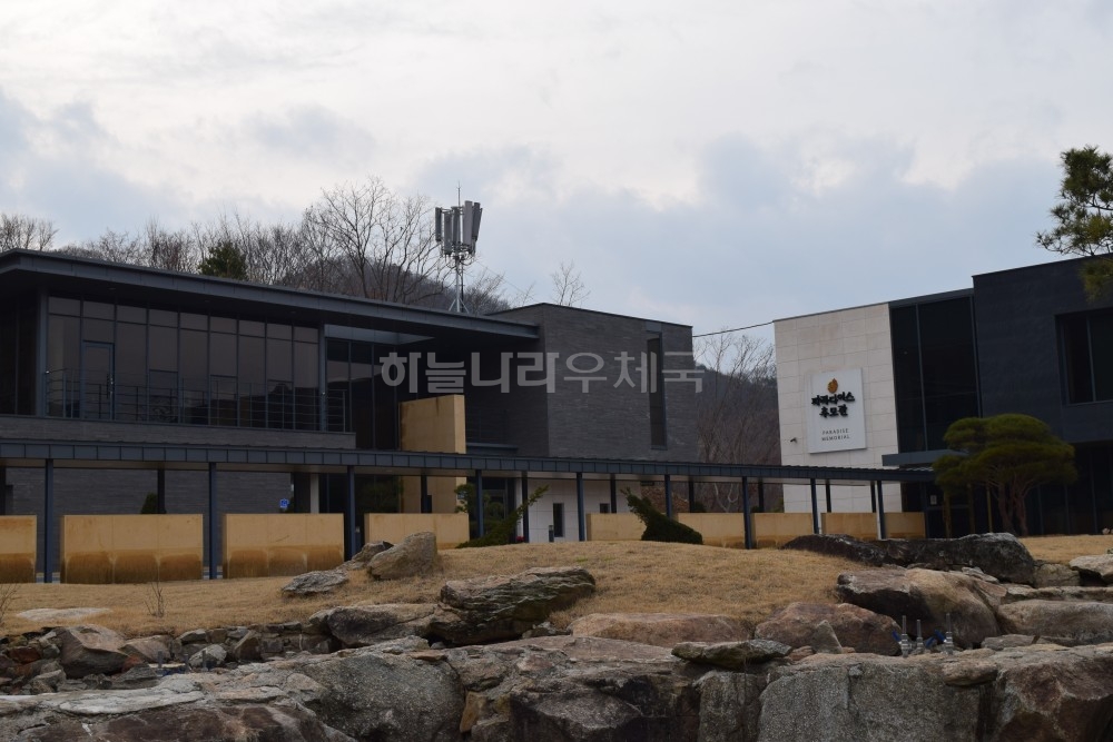 파라다이스 추모관 전경