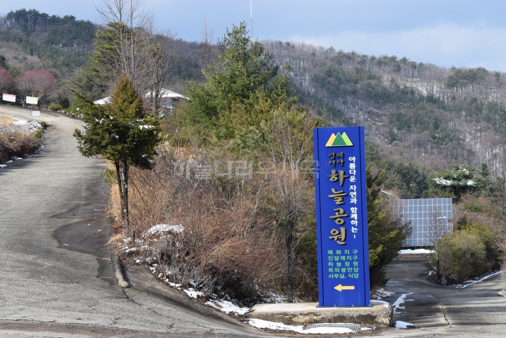 하늘공원 표지