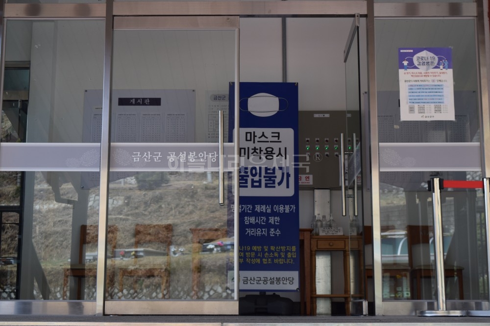 봉안당 입구