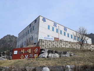 추모관 전경