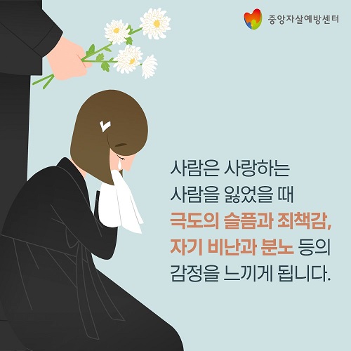 사랑하는 사람과 이별하셨나요?